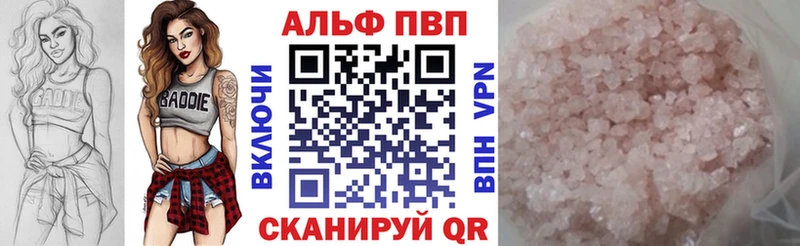 Alpha PVP кристаллы  Александров 