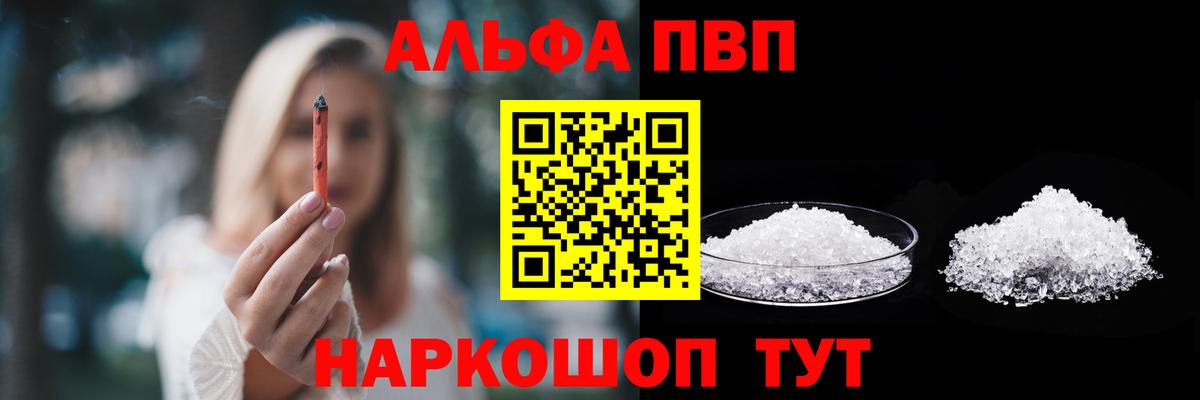 Alpha-PVP VHQ Александров