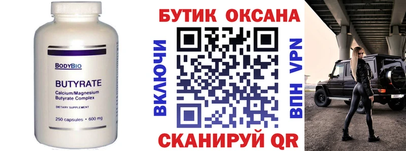 магазин    Александров  Бутират GHB 