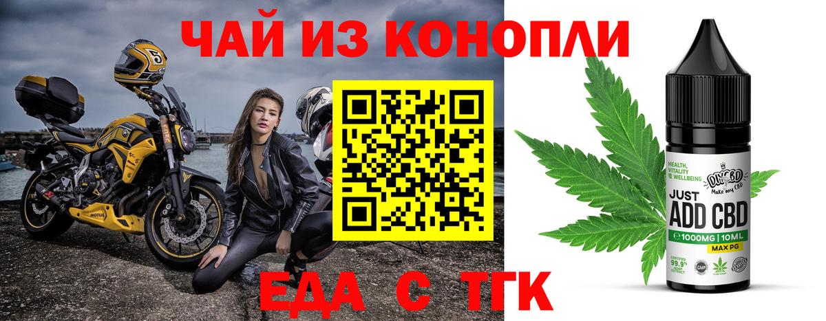 Печенье с ТГК конопля  Вход с VPN  Александров 