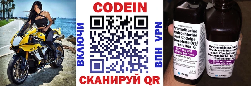 Кодеин напиток Lean (лин)  Александров 