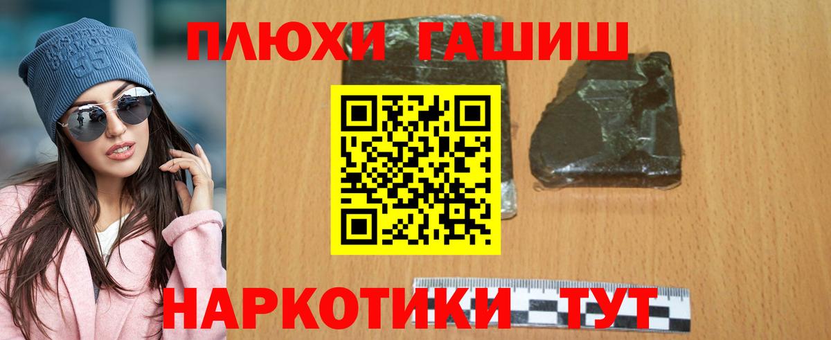 ГАШИШ убойный  Вход с VPN  ГАШ гарик  Александров 