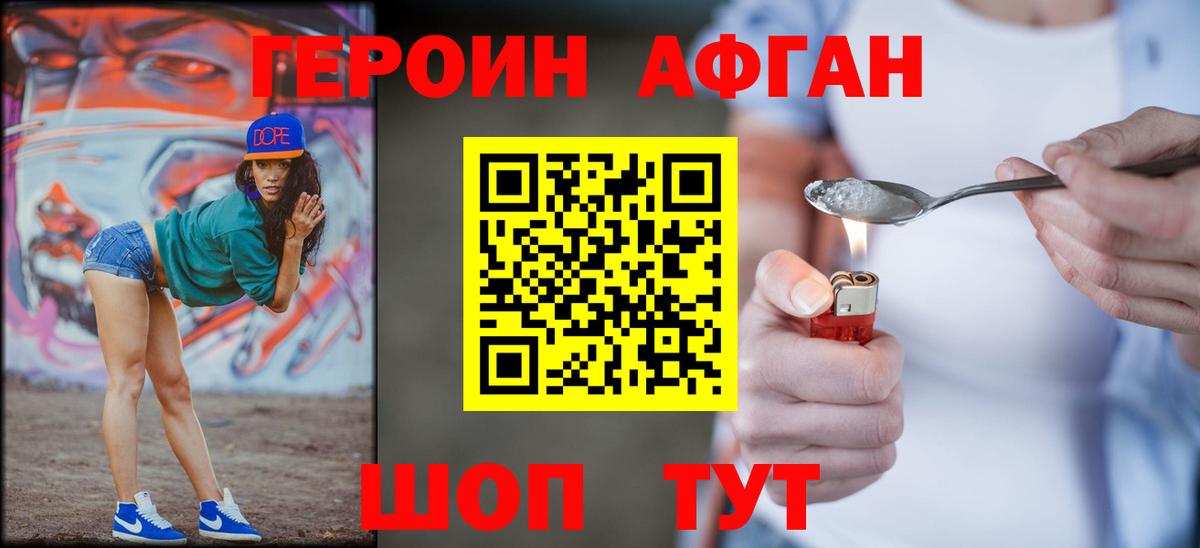ГЕРОИН VHQ Александров