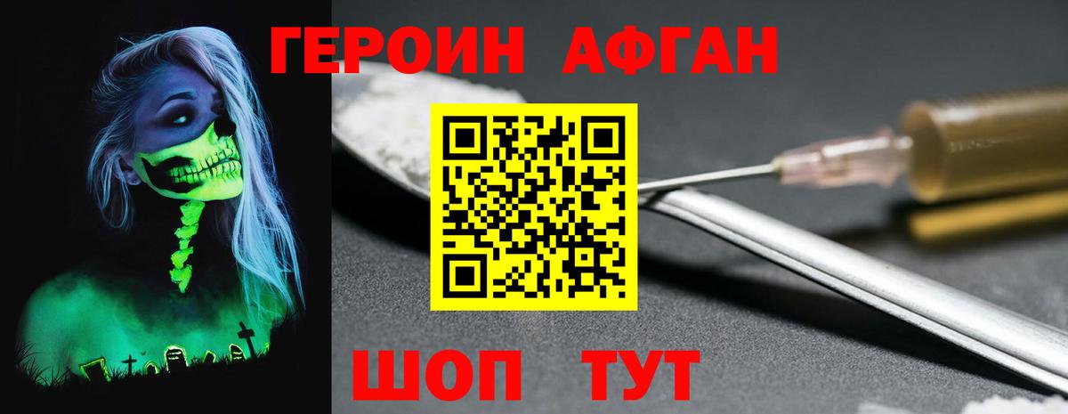 Александров  ГЕРОИН хмурый  Вход с VPN 