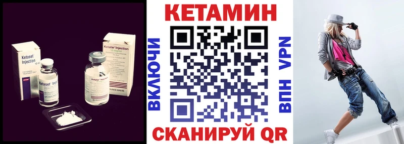 Кетамин VHQ  купить  цена  Александров 
