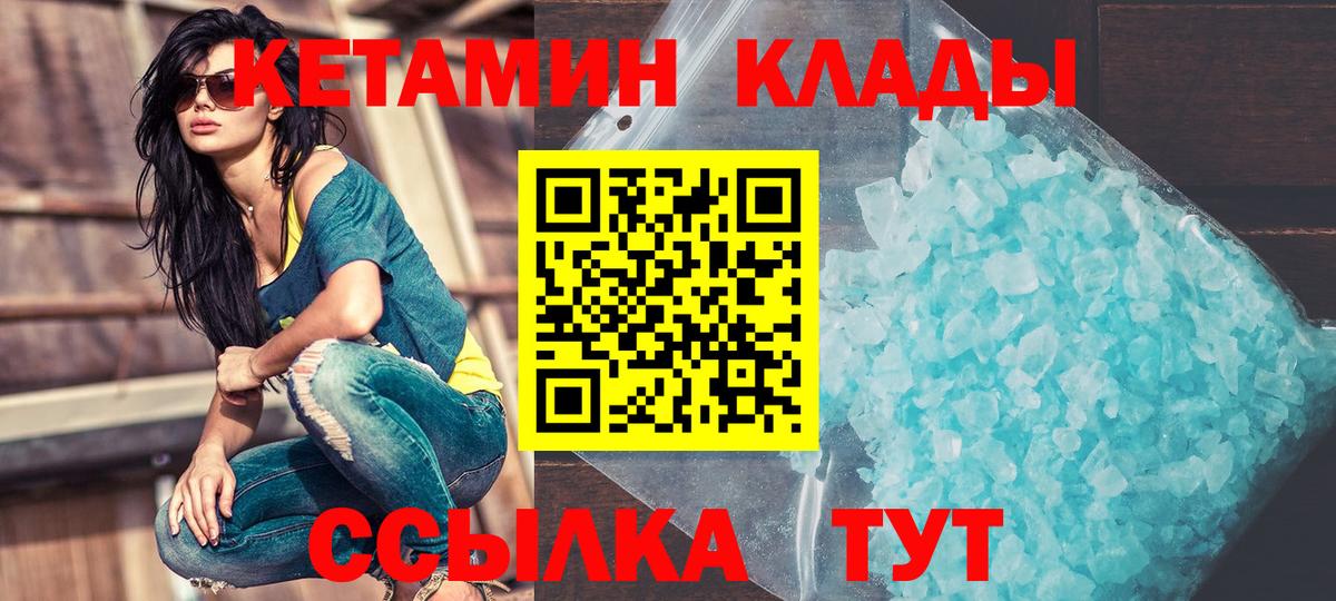 Александров  Кетамин VHQ  КЕТАМИН VHQ  Вход с VPN 