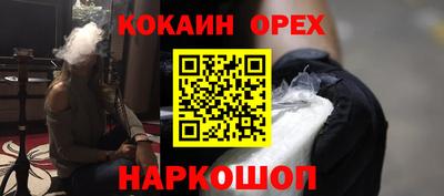кокаин перу Янаул
