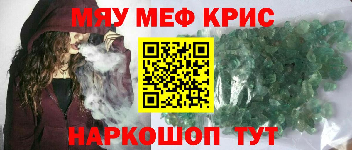 Меф  Вход с VPN  Александров  Мефедрон mephedrone  Мефедрон mephedrone 