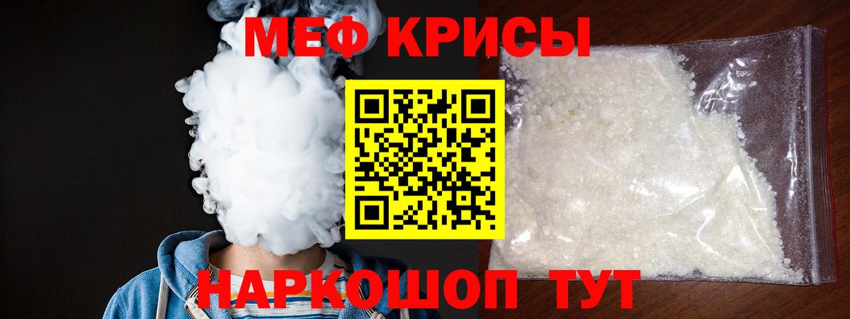 МЕФ мука Александров