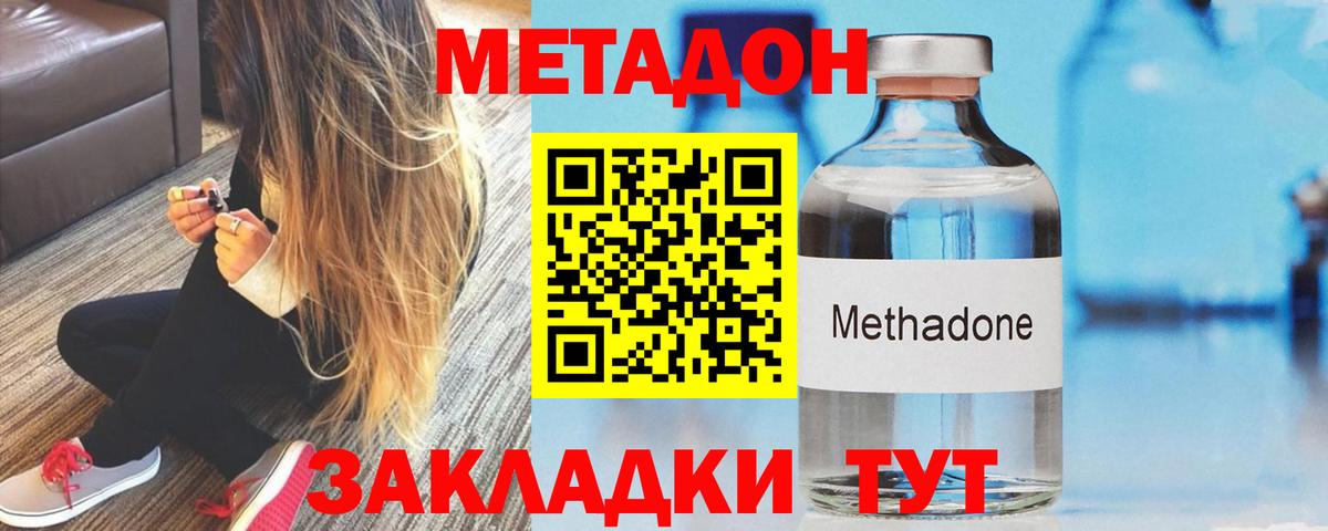 Метадон кристалл  Метадон мёд  Александров  Вход с VPN 