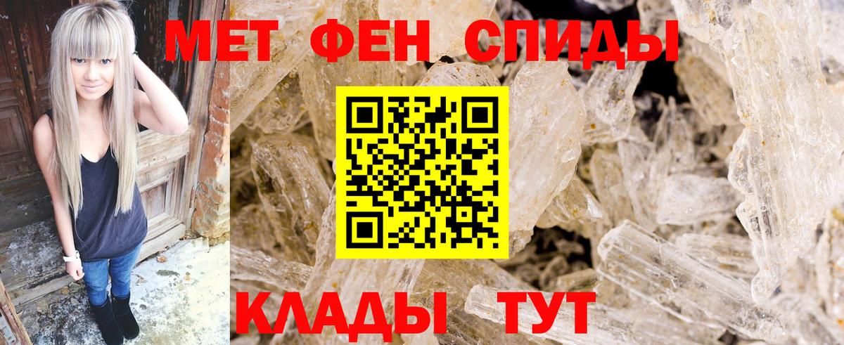 Первитин Methamphetamine  Вход с VPN  Александров 