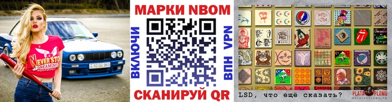 Марки N-bome 1,5мг  Александров 