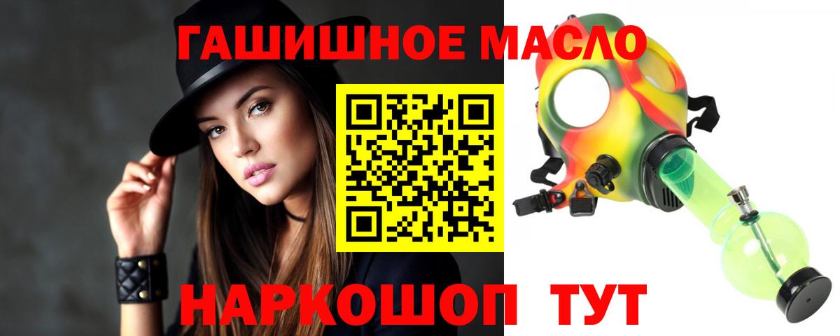 Александров  ТГК жижа  Вход с VPN  ТГК концентрат 